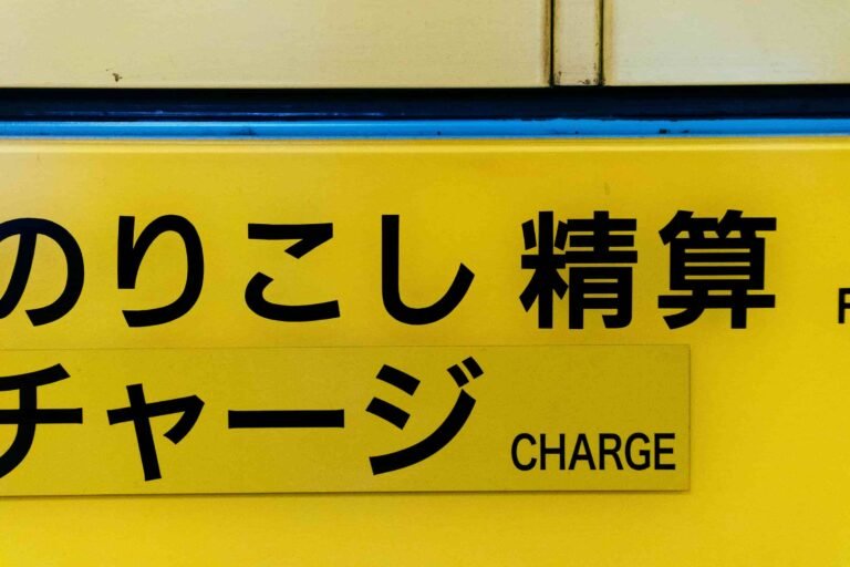 A sign in Japanese and English signifying Janglish